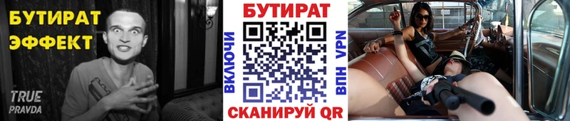 наркотики  Сольцы  БУТИРАТ Butirat 