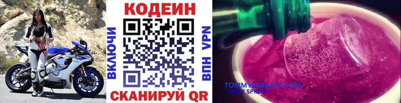 Кодеиновый сироп Lean Purple Drank  где купить   Сольцы 