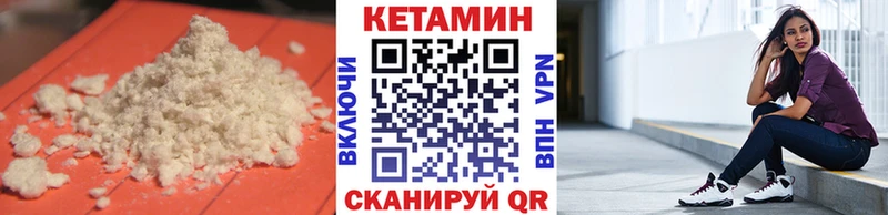 Кетамин VHQ  закладки  Сольцы 