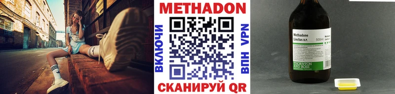 Метадон кристалл купить наркотики сайты Сольцы